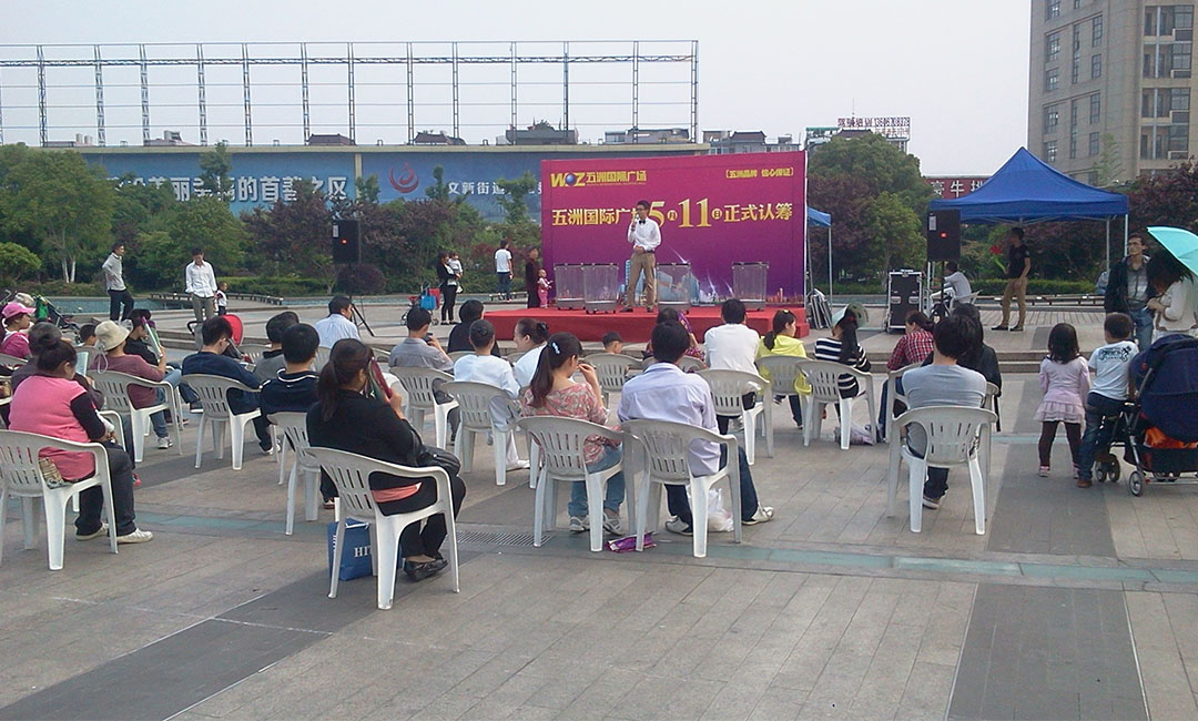 渝北南京城开集团路演案例