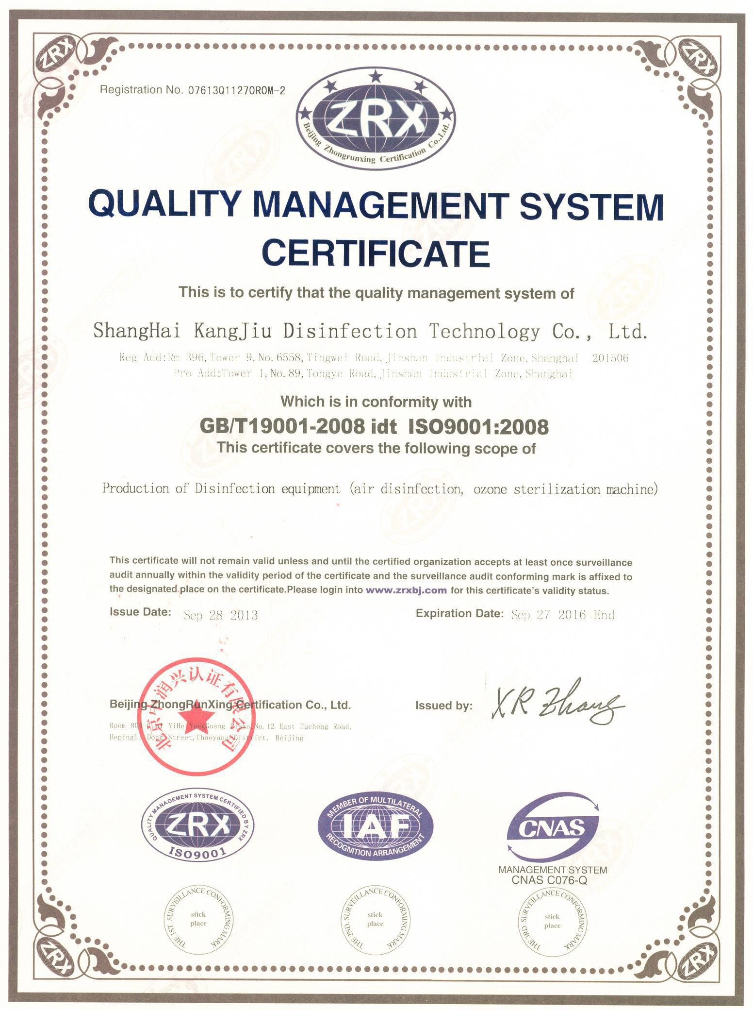 “渝北质量认证英文康久